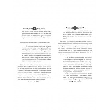 Муслим Магомаев. Преданный Орфей