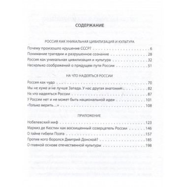 Чем Россия отличается от Запада? Идея против закона