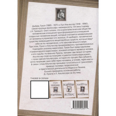 Ленин и Маркс. Очищение от гуманизма