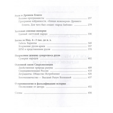 Когда мир был нашим? Первоистоки русов