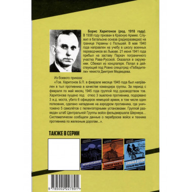 Особое задание: записки разведчика