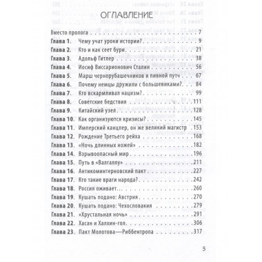 Почему Гитлер напал на СССР?