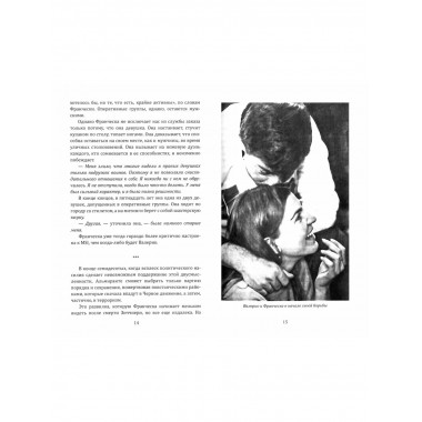 Свинцовые семидесятые. Национал-большевизм в Европе