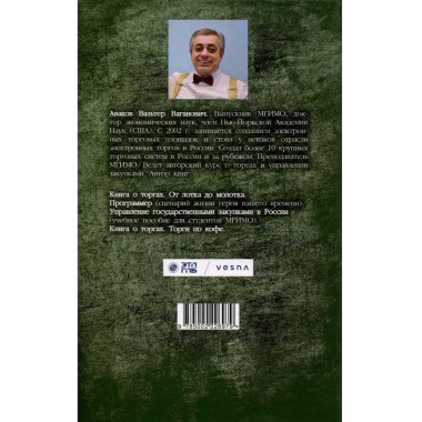 Чайные аукционы