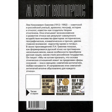 Как появились русские? Непростое объяснение простого вопроса