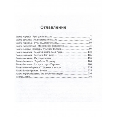 Как появились русские? Непростое объяснение простого вопроса