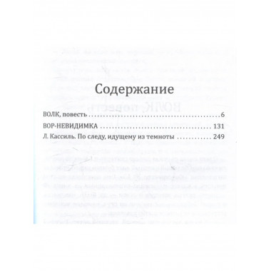 Капитан Мозарин и другие. До и после дела № 306