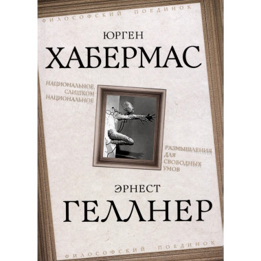 Национальное, слишком национальное.