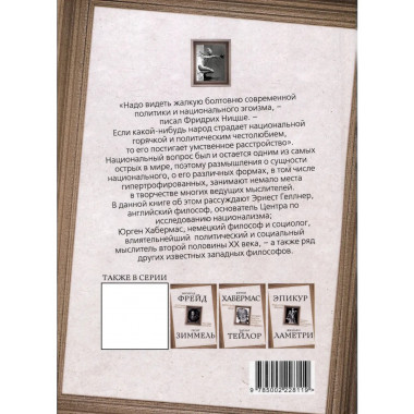 Национальное, слишком национальное.