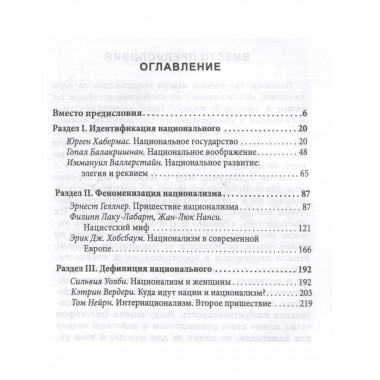 Национальное, слишком национальное.