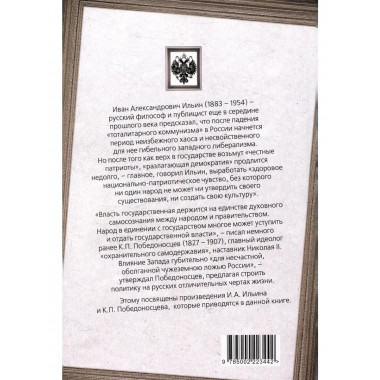 Россия – особая цивилизация