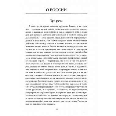 Россия – особая цивилизация