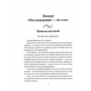 Радости жизни. Хочешь быть счастливым, будь им