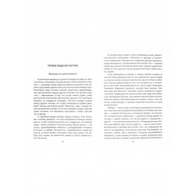 Этот безумный мир. «Сумасшедший я или все вокруг меня?»