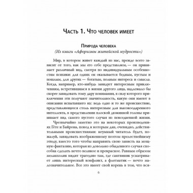 Страдания мира. Жизнь качается между пустотой и скукой