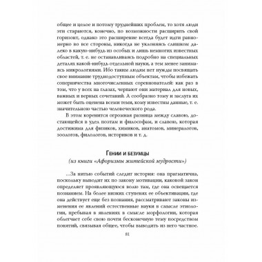 Страдания мира. Жизнь качается между пустотой и скукой