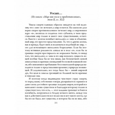 Страдания мира. Жизнь качается между пустотой и скукой