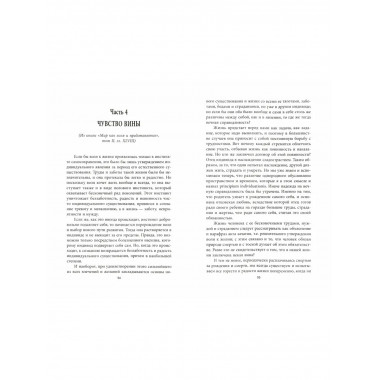 Обитель духа. Сокровенная философия