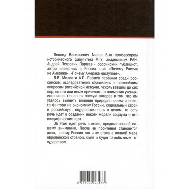 Чем Россия отличается от Европы