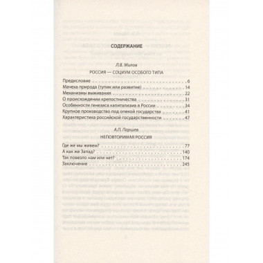 Чем Россия отличается от Европы