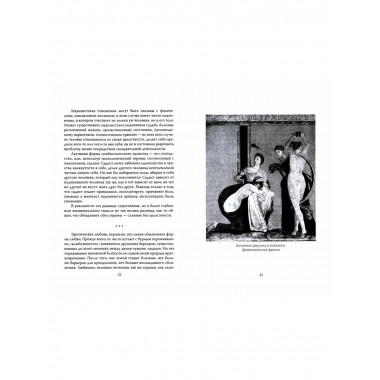 Все оттенки порока