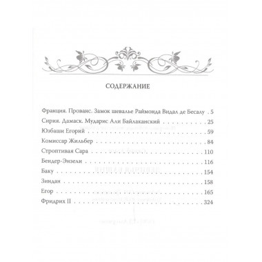 Девичья Башня