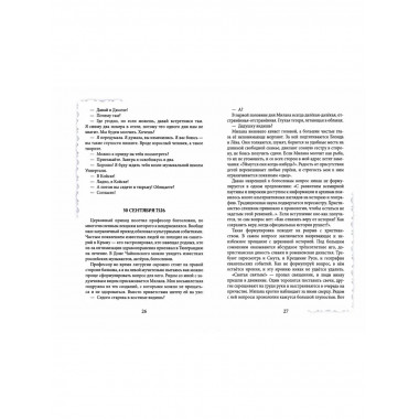 Галинословие