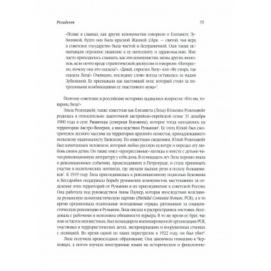 Резидент. Шпионская одиссея советского генерала