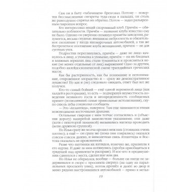 Вечное возвращение