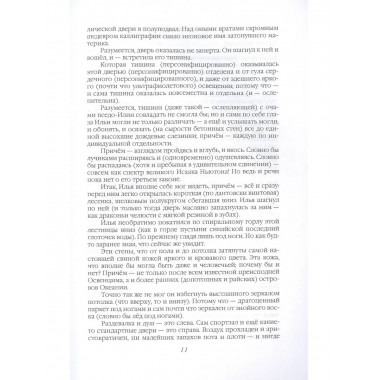 Вечное возвращение