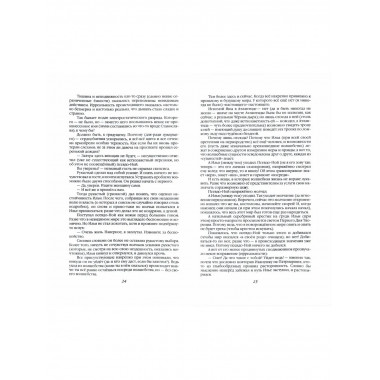 Вечное возвращение