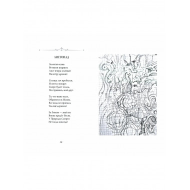 Тьма. Свет и ответ