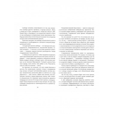 Трактат об обязанностях.