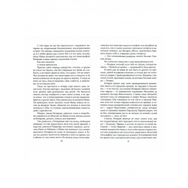 Высокая эротика катастроф