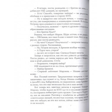 Учебка-2, или Кто в армии служил, тот в цирке не смеётся!