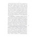 Номология. Упорядоченность общественного бытия.