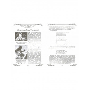 Личное дело Жанны Бичевской