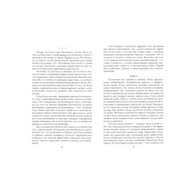 РУССИЯ. Тайная судьба России