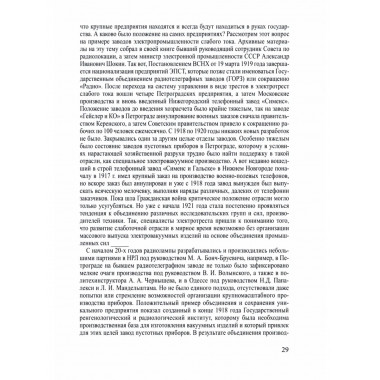 Электромагнитное оружие в современной армии