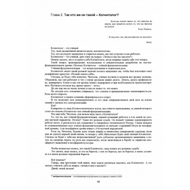 Борющийся Ноосферянин и Человечество.