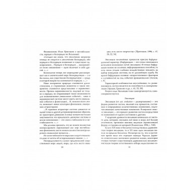 Собрание сочинений в четырех томах. Том 2