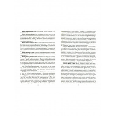 Сперва женщины и дети. «Титаник»