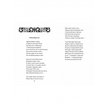 Седьмая весна