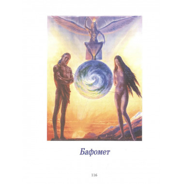 Поле битвы - душа. Исповедь несостоявшегося ангела