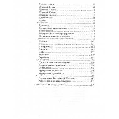 О природе людей . – Издание третье переработанное