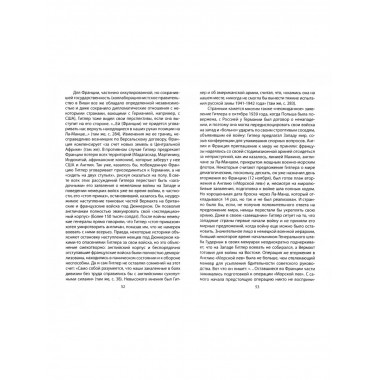 Воинствующая олигархия США против всего мира