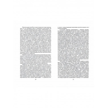 Горько-своевременные мысли. Что будет с Россией?