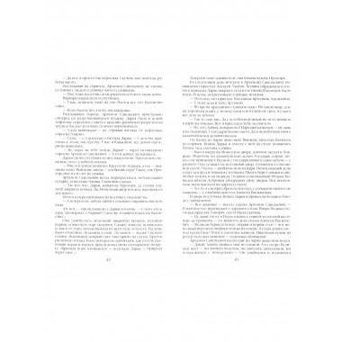 Студёное море