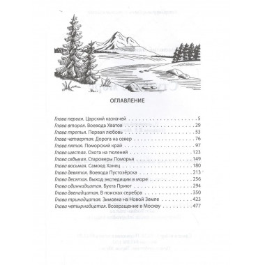 Студёное море