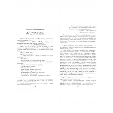 Театр на Таганке с Высоцким и без. Люди, события, мнения